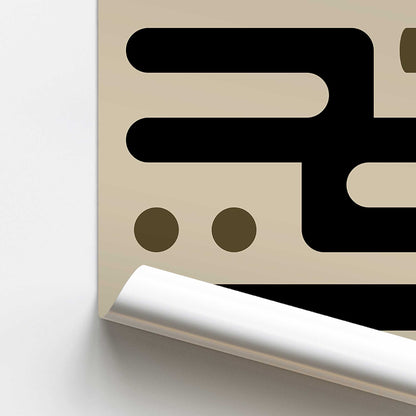 Bauhaus Minimalist Circuitry Promotional Rolled Print